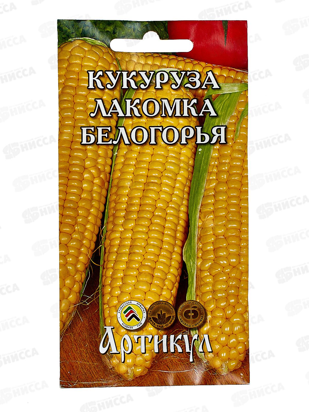 Кукуруза Лакомка Белогорья 7г цв/п *10  АРТ +