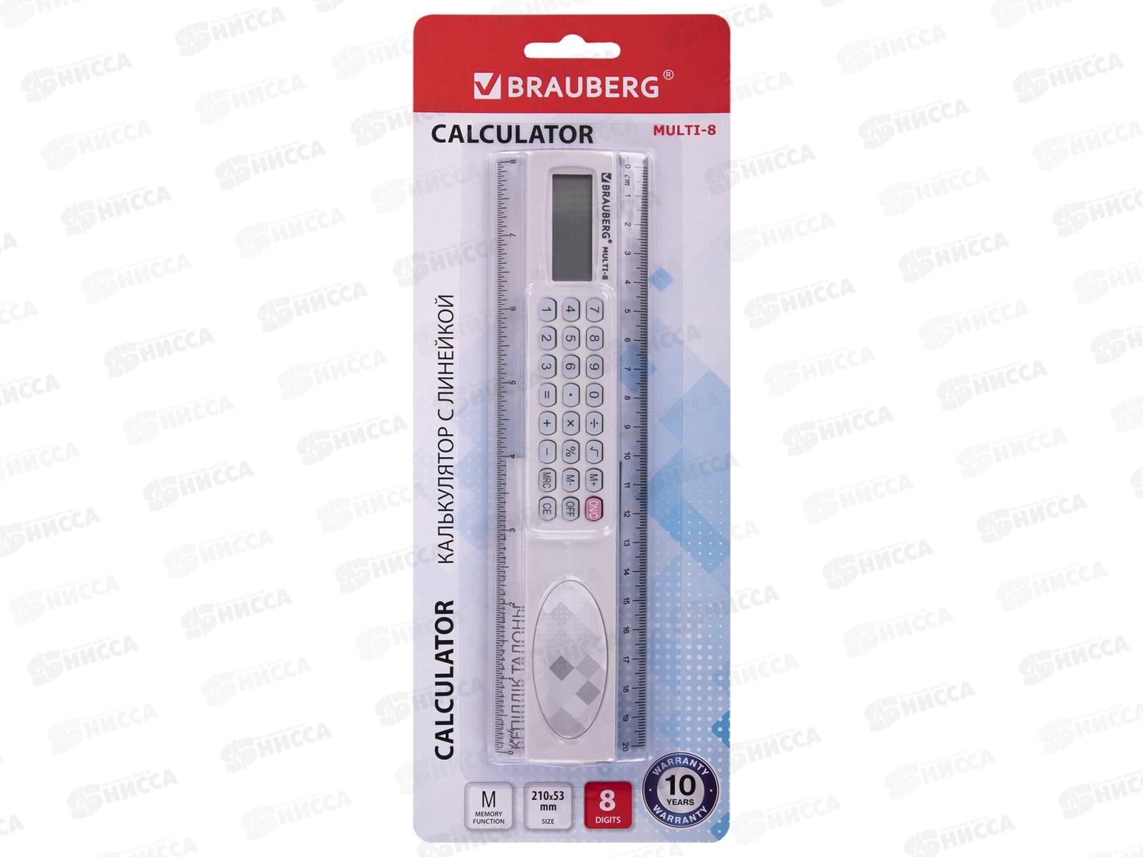 Линейка 20см с калькулятором BRAU 8раз. 250540*24/96