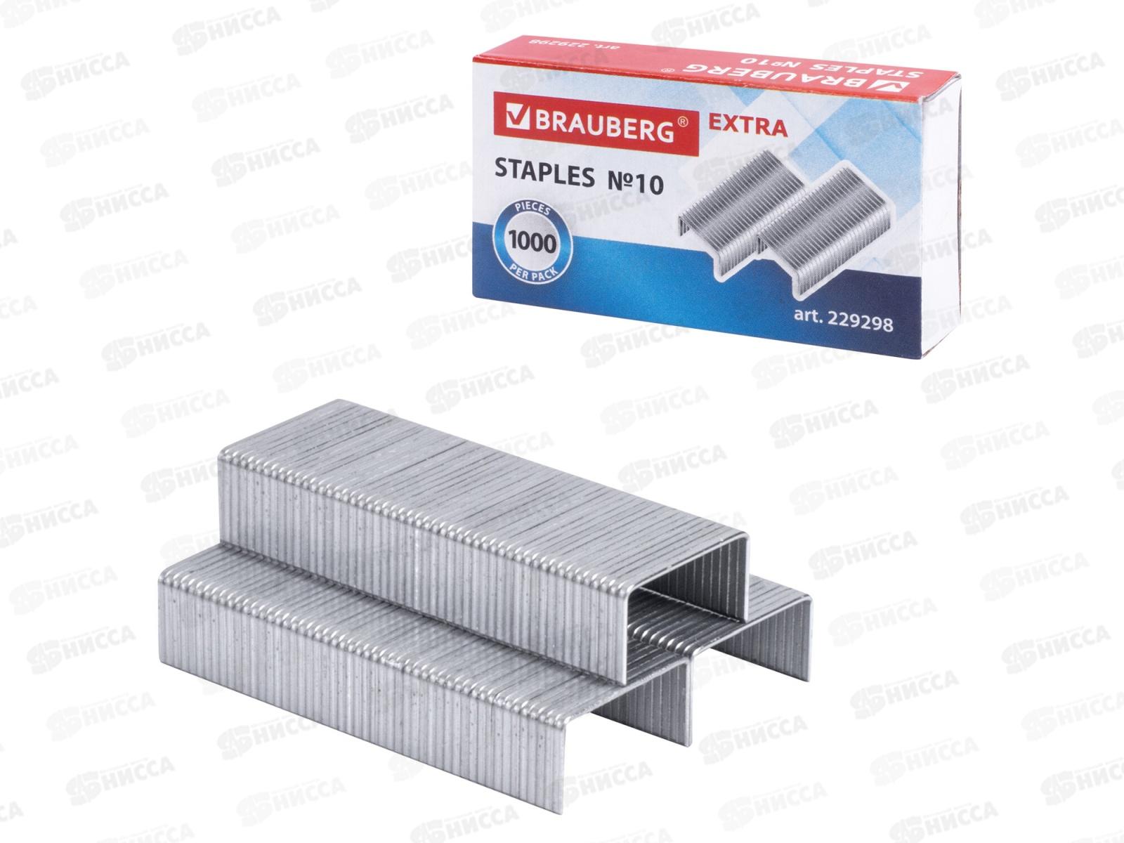 Скобы для степлера №10 BRAU 1000шт,229298 *10