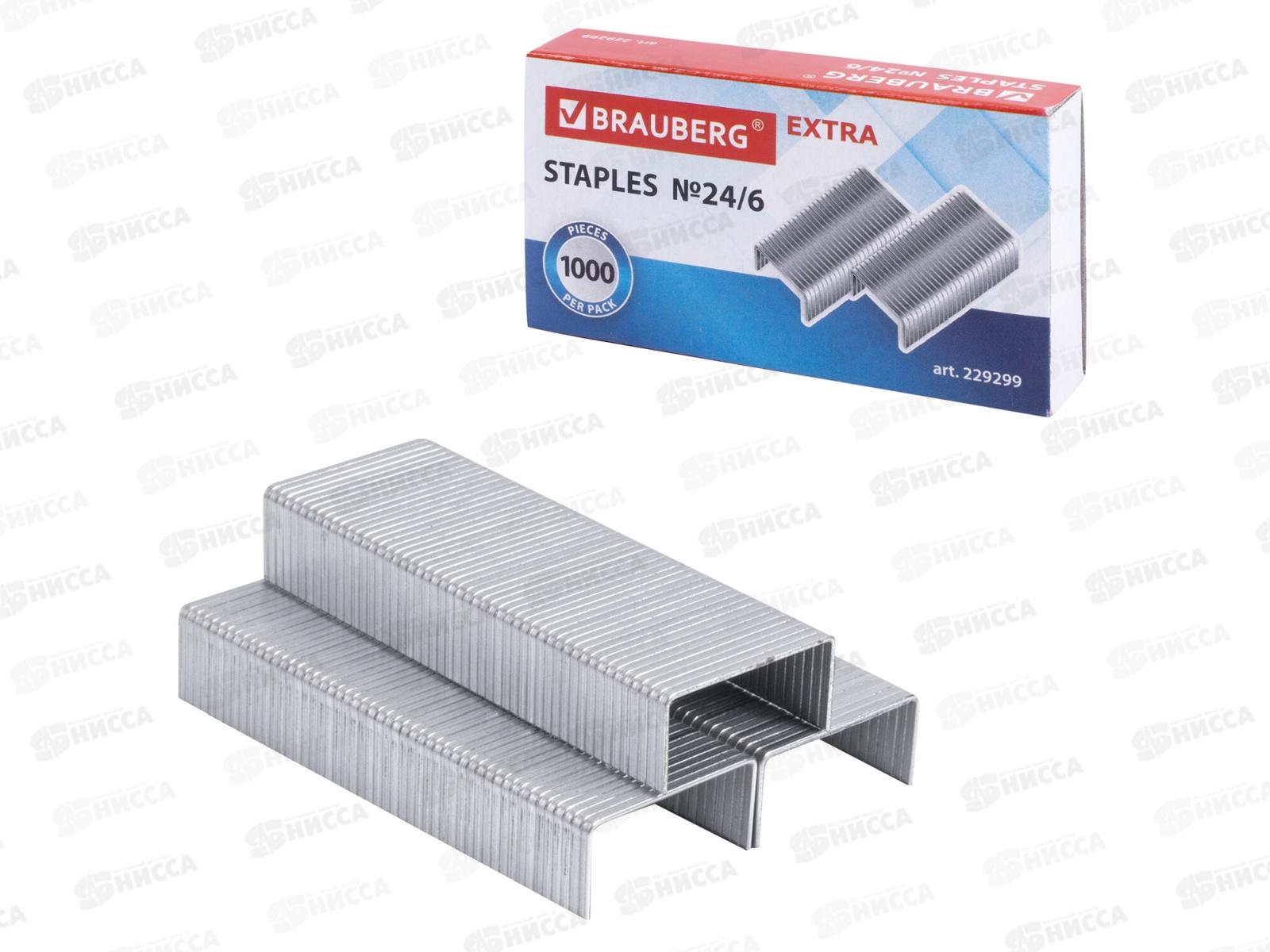 Скобы для степлера №24/6 BRAU 1000шт,229299 *10