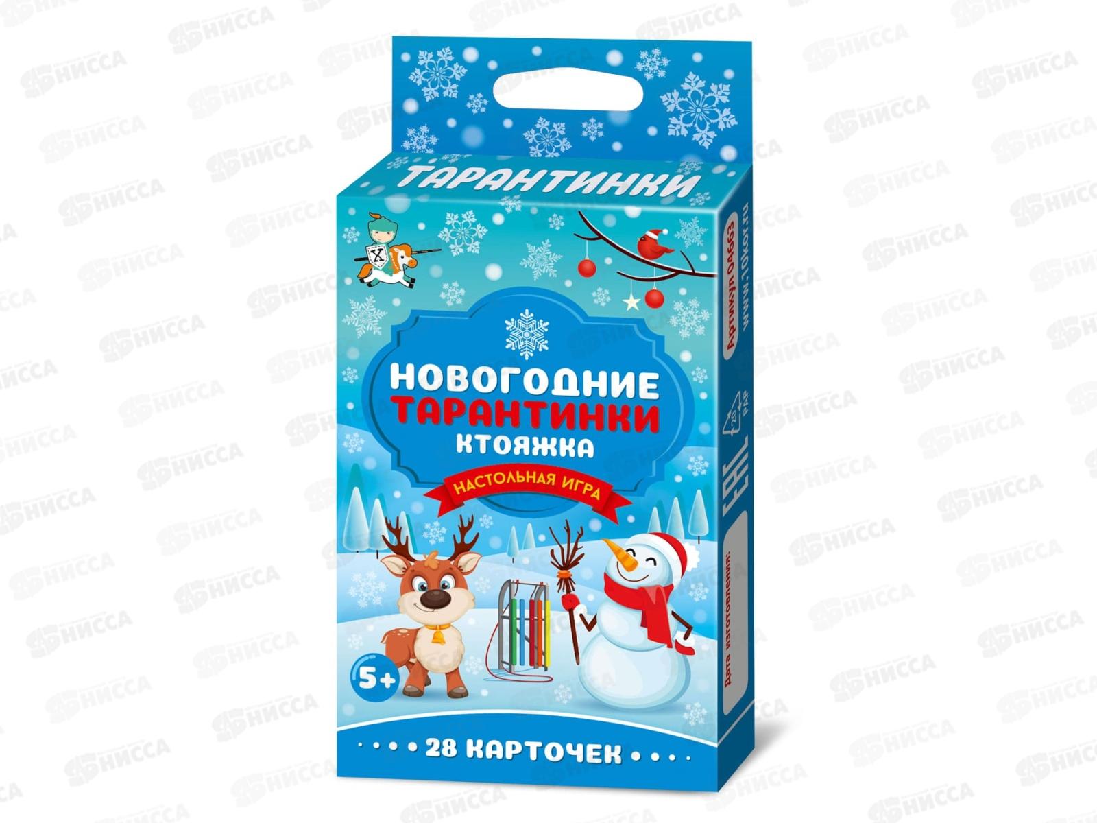 Игра настольная &quotНовогодние Тарантинки&quot 04663