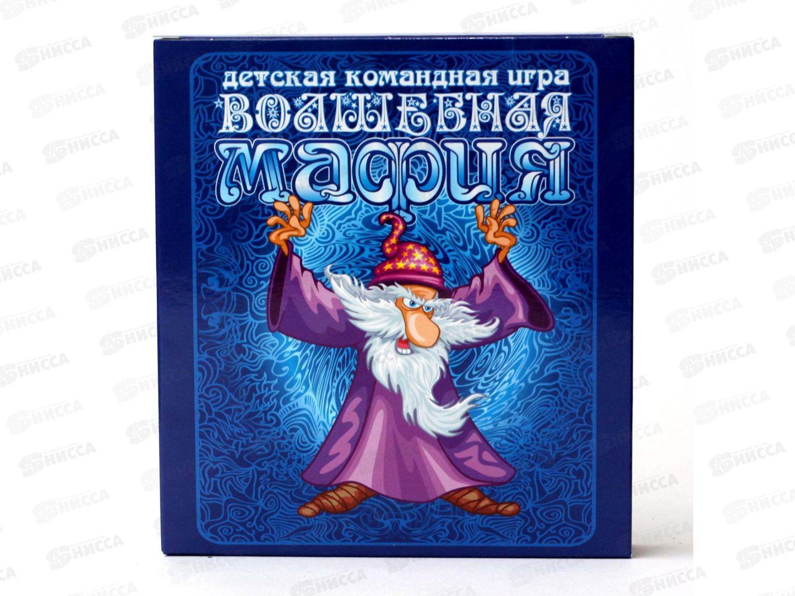 Игра настольная карточная &quotВолшебная мафия&quot 04184