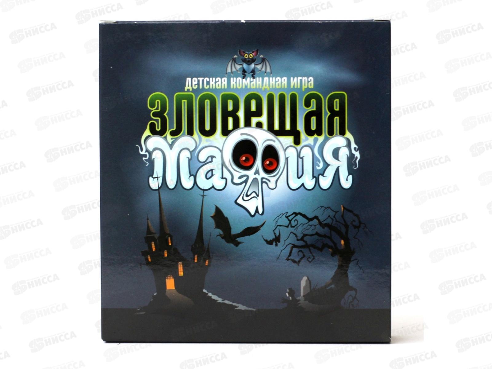 Игра настольная карточная &quotЗловещая мафия&quot 04181