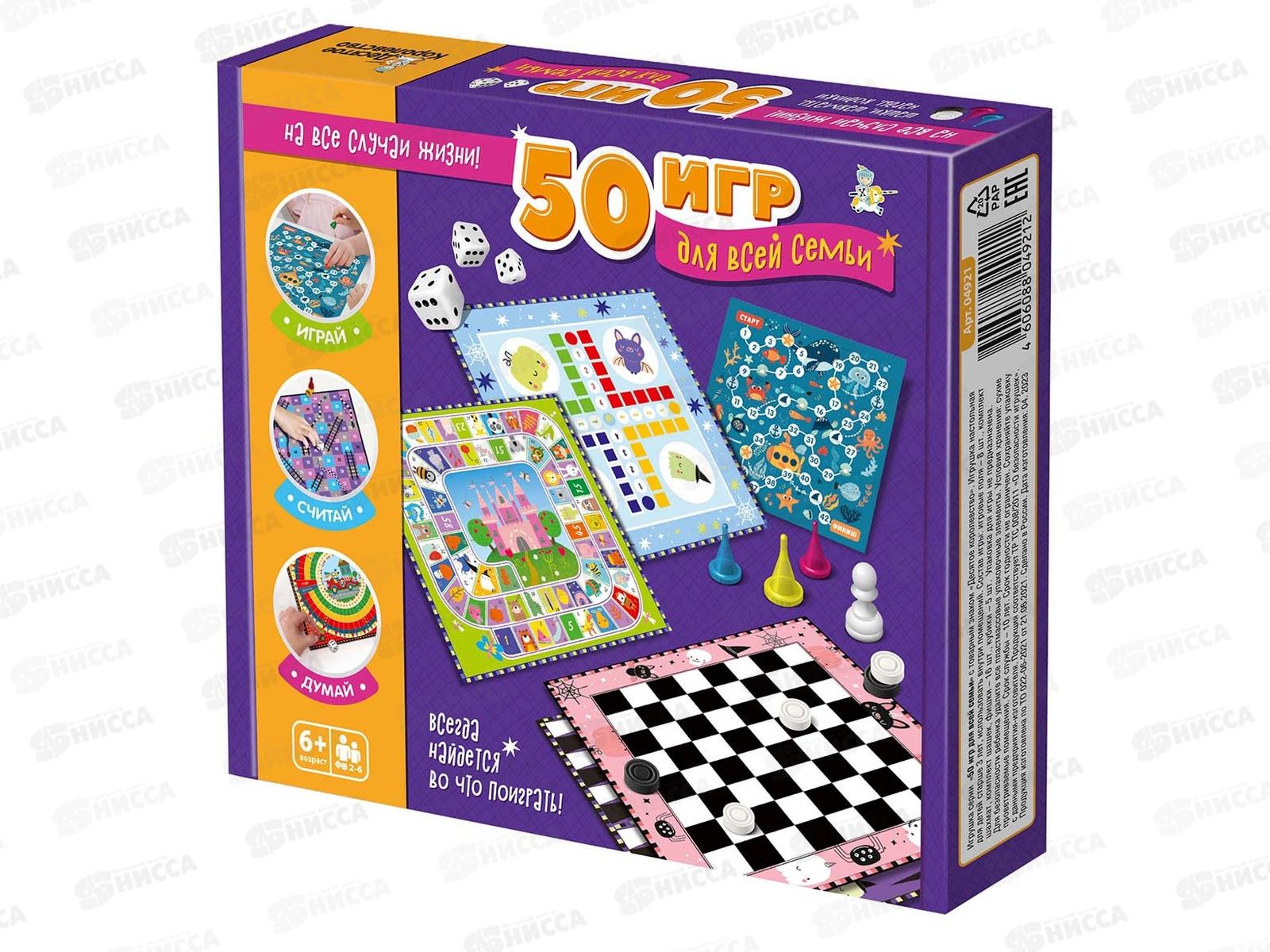 Игра настольная &quot50 игр для всей семьи&quot 04921
