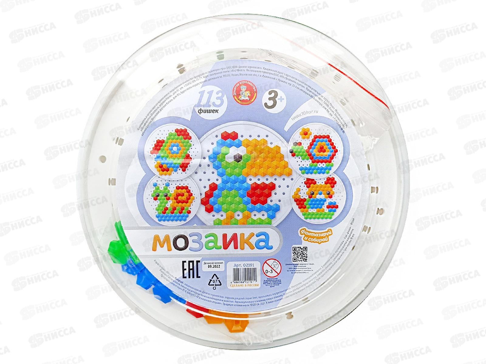 Мозаика круглая &quotПопугай&quot 113 элементов, 02191