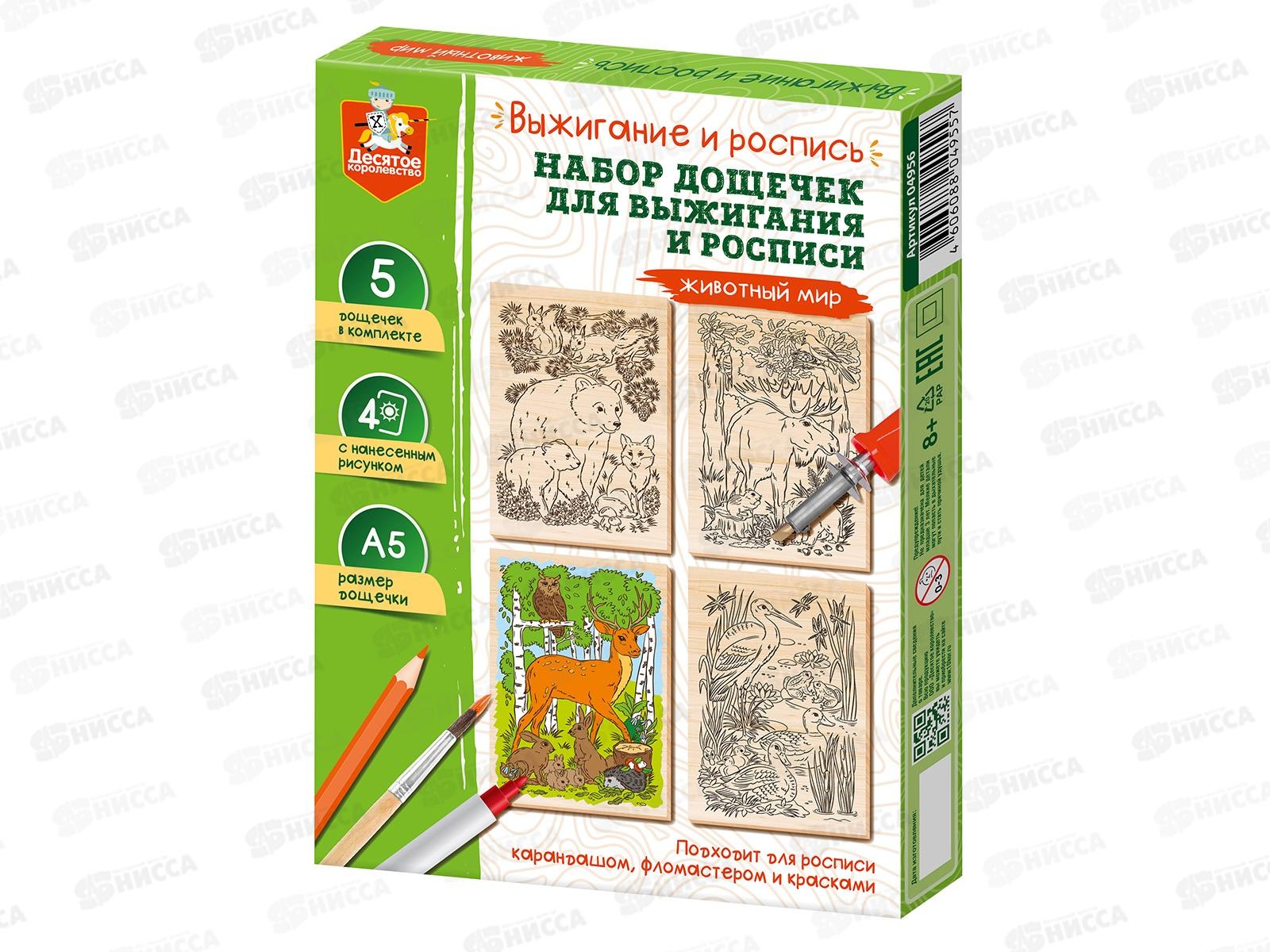Набор досок для выжигания и росписи "Животный мир" А5, 5шт, 04956