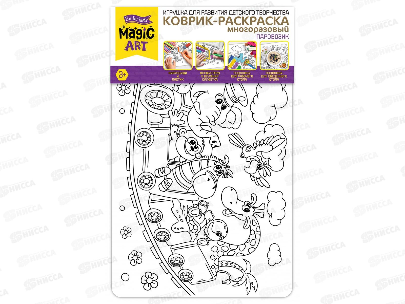 Коврик-раскраска многоразовый &quotПаровозик&quot 05108