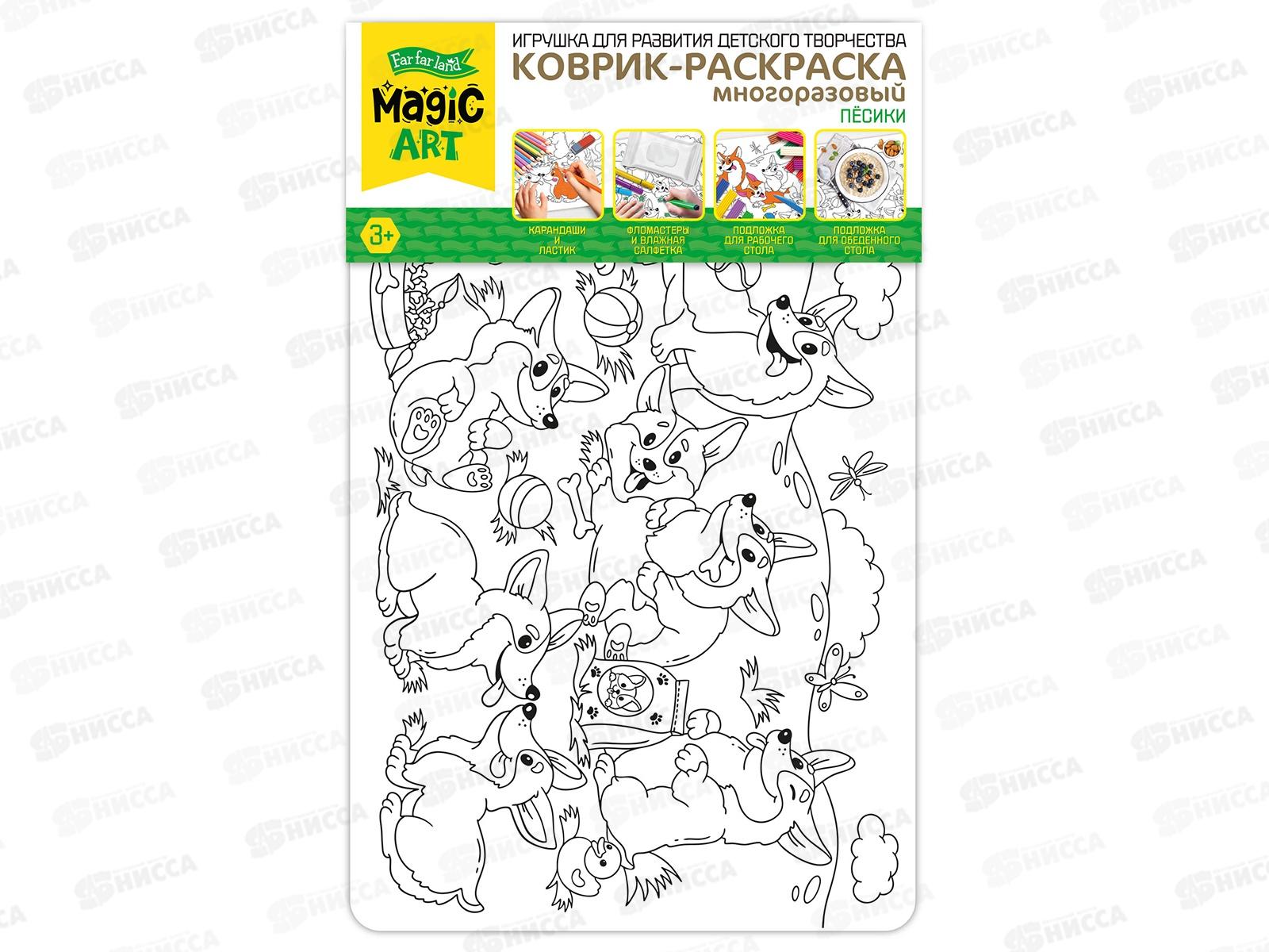 Коврик-раскраска многоразовый &quotПесики&quot 05105