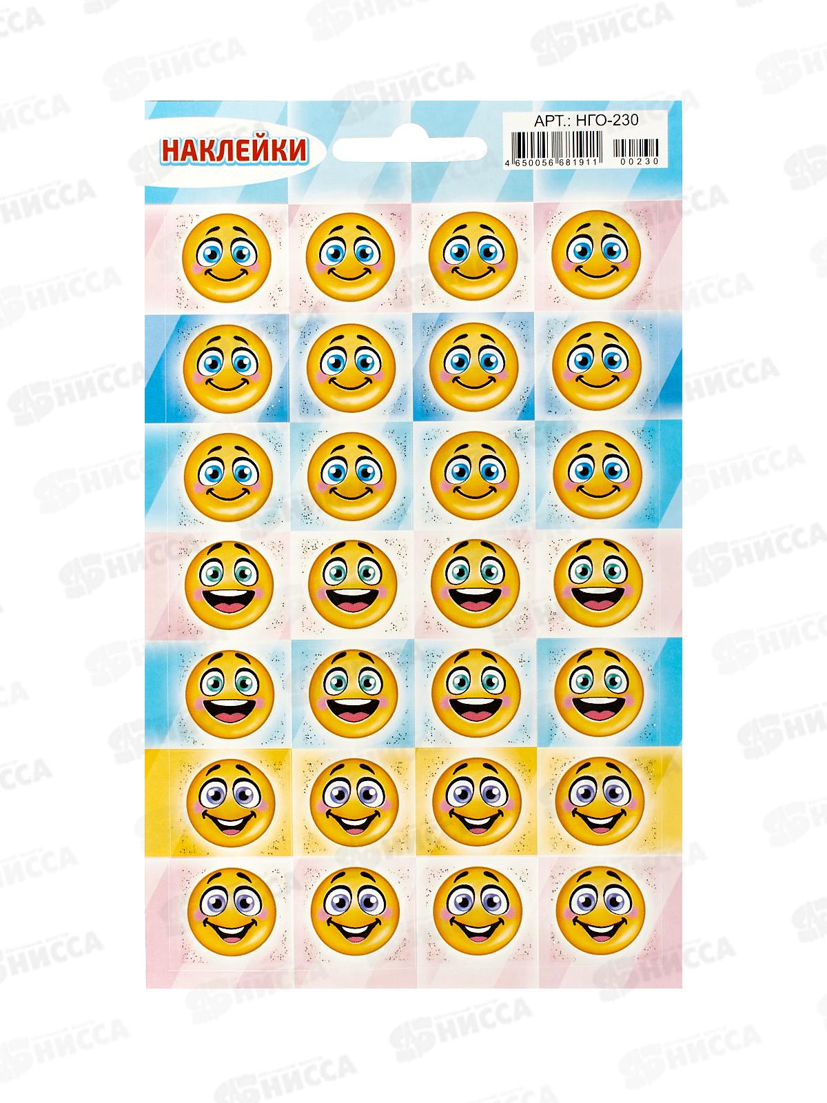 Наклейка ЛиС Смайлики (оценки) асс. *20
