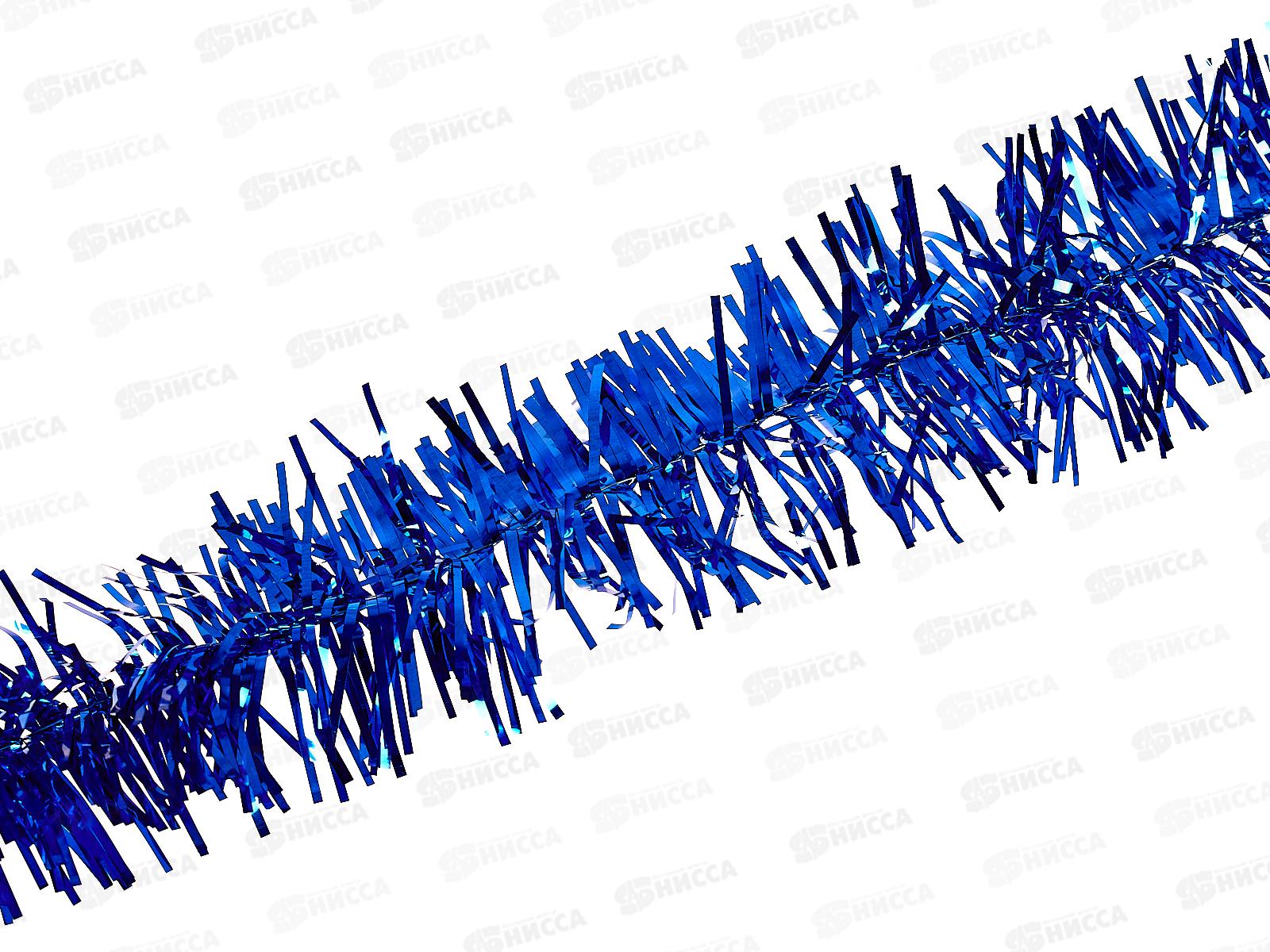 Мишура 002015 классика глянец 5см х 2м. синий, AL-3366, *3600