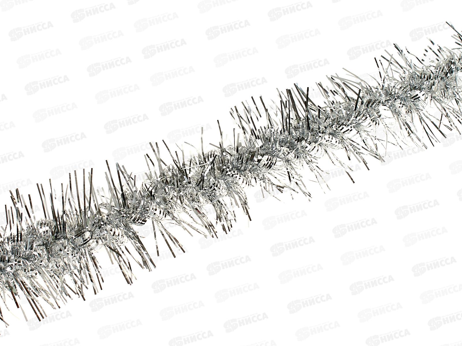 Мишура 002015 крученая с цв конч.люкс 9смх2м.серебро, AL-3342, *800