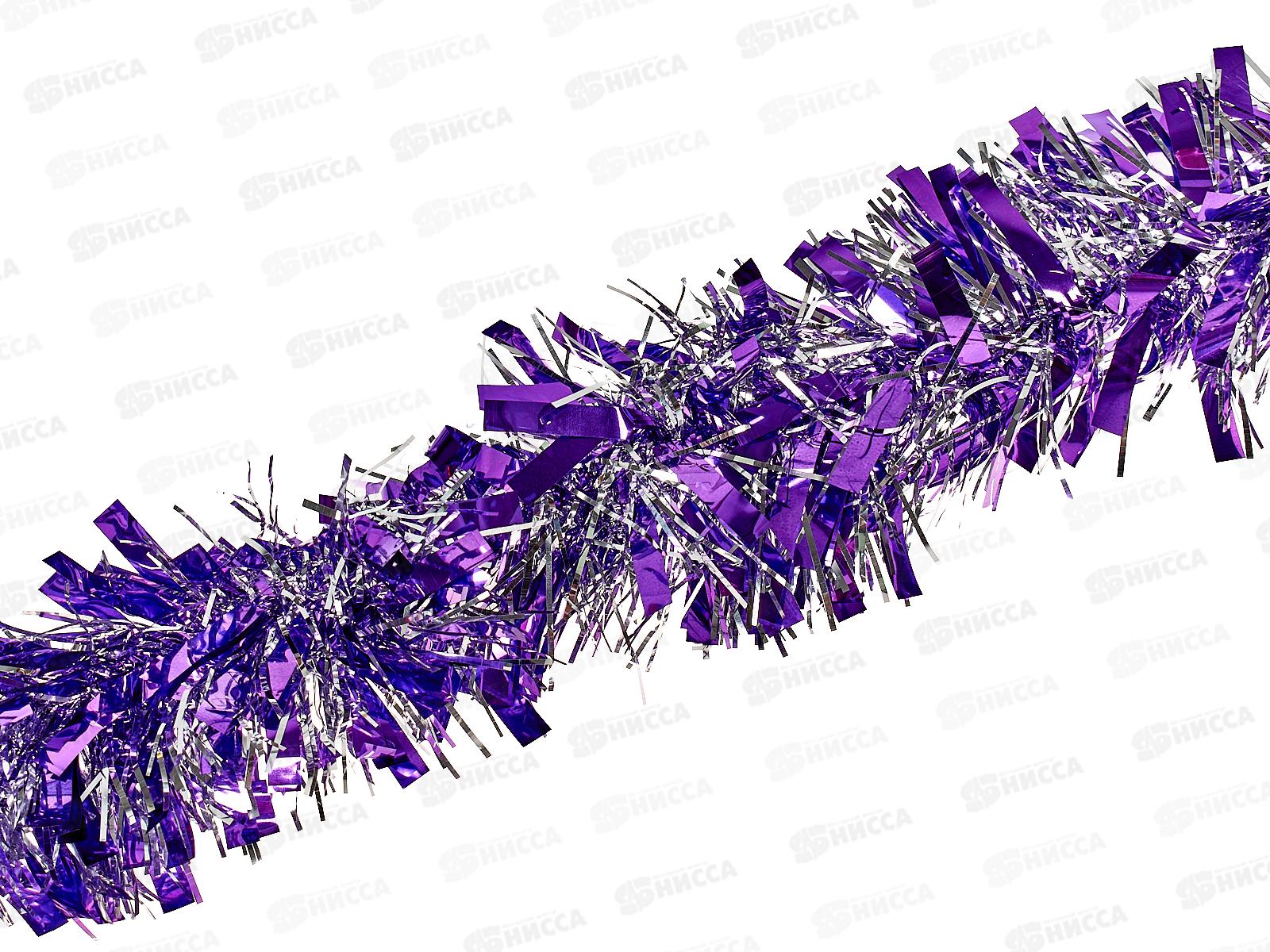 Мишура 002015 перелив класс. 8см х 2м. сирень+серебро, AL-3350 *800