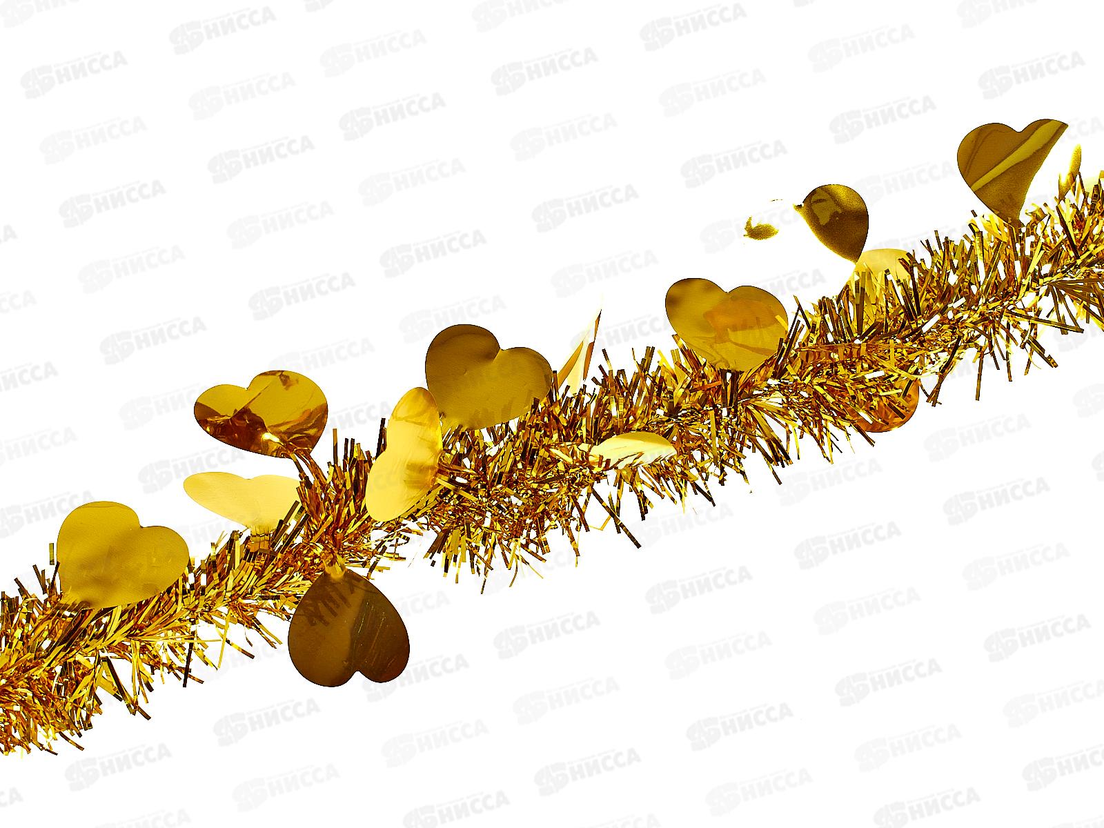 Мишура 002015 сердце 13см х 2м. золото, AL-3337 *500