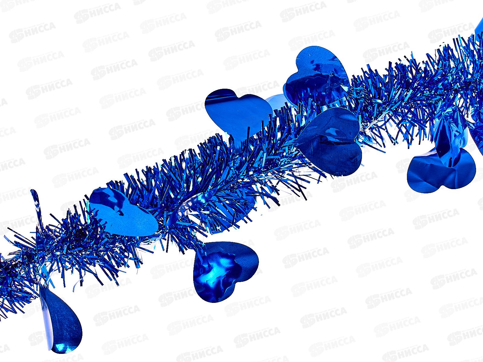 Мишура 002015 сердце 13см х 2м. синий, AL-3337 *500