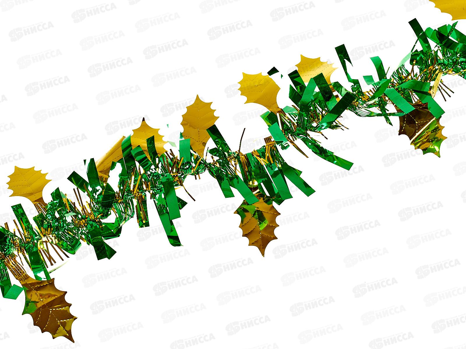 Мишура 002015 цветной микс 8см х 2м. зеленый+золото, AL-3360, *1200