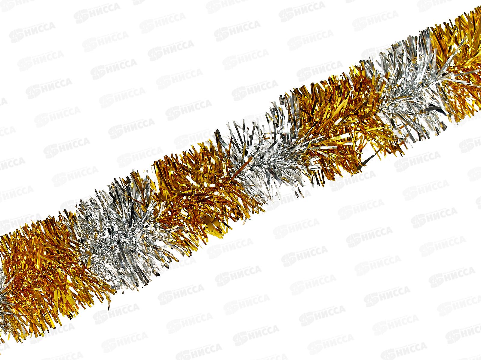 Мишура, 5см. х 2м., AL-3153  золото+серебро *800