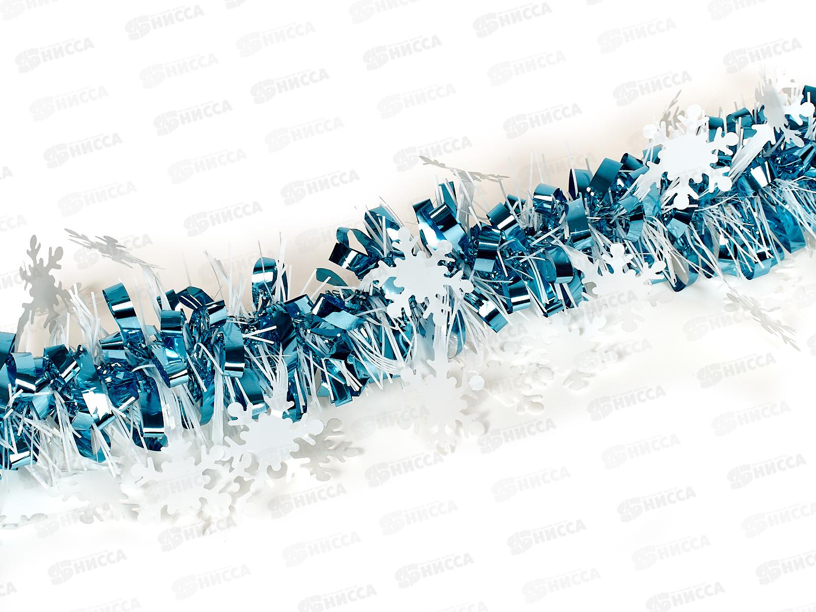 Мишура, 9см. х 2м., AL-13634 голубой/белым *360