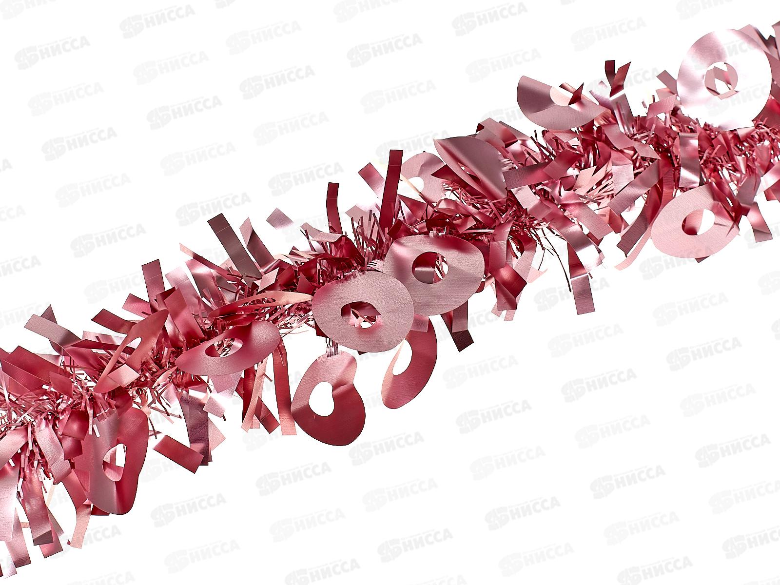 Мишура, 9см. х 2м., AL-13636 розовый *600