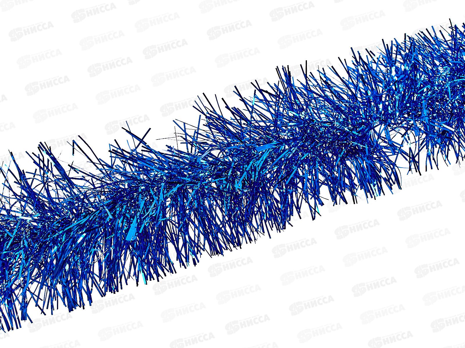 Мишура 002015 блеск люкс 13см х 2м. синий, AL-3336, *300