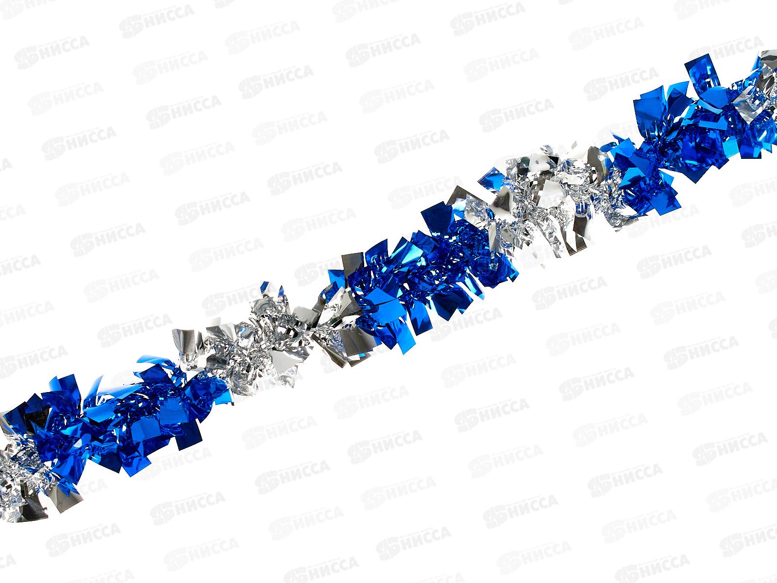 Мишура 7см х 2м. синий+серебро, AL-3351, *800