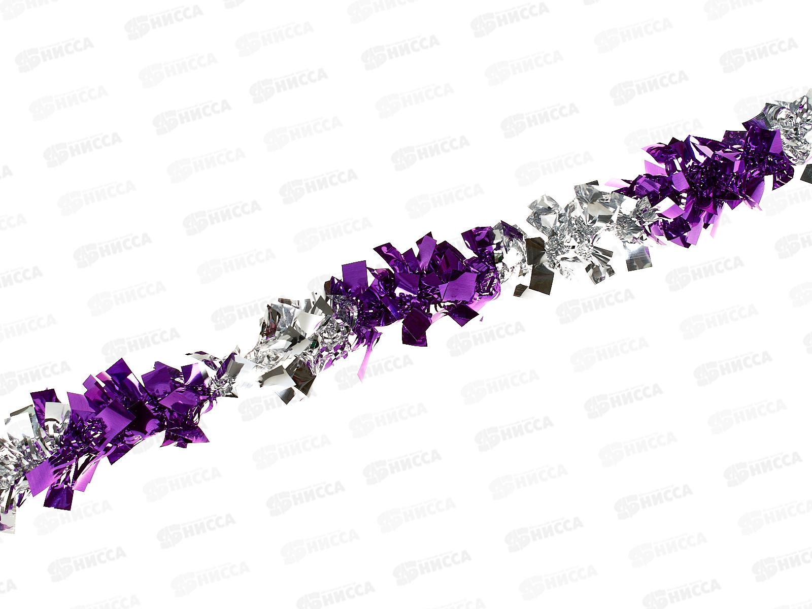 Мишура 7см х 2м. фиолетовый+серебро, AL-3351, *800