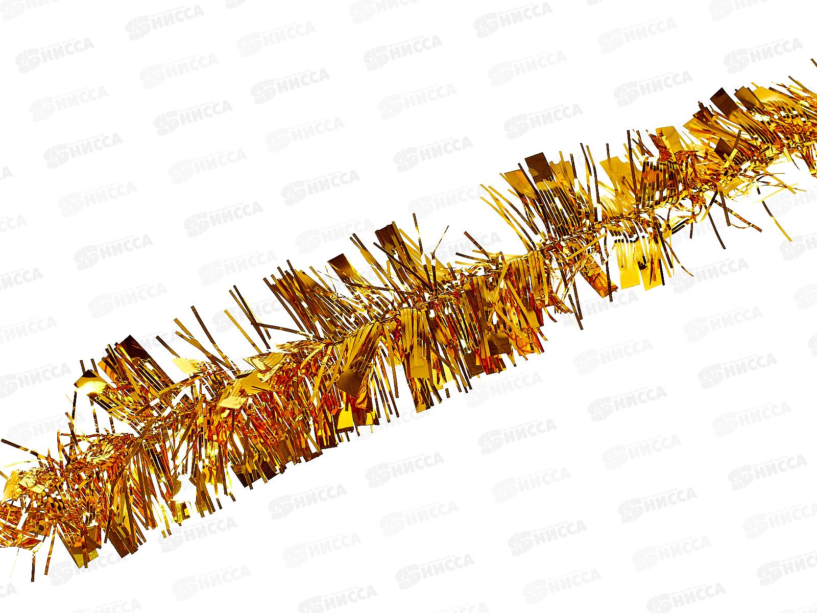 Мишура 002015 3см х 1,5м , AL-8105, золото*1200