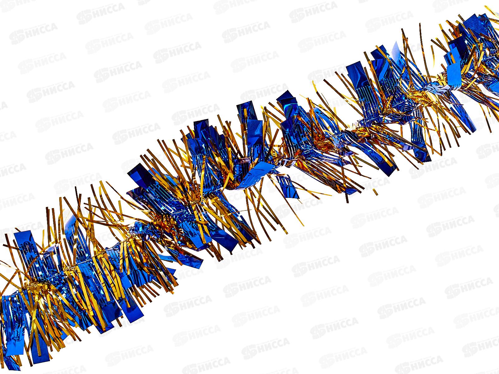 Мишура 002015 3см х 1,5м , AL-8105, синий+золото*1200