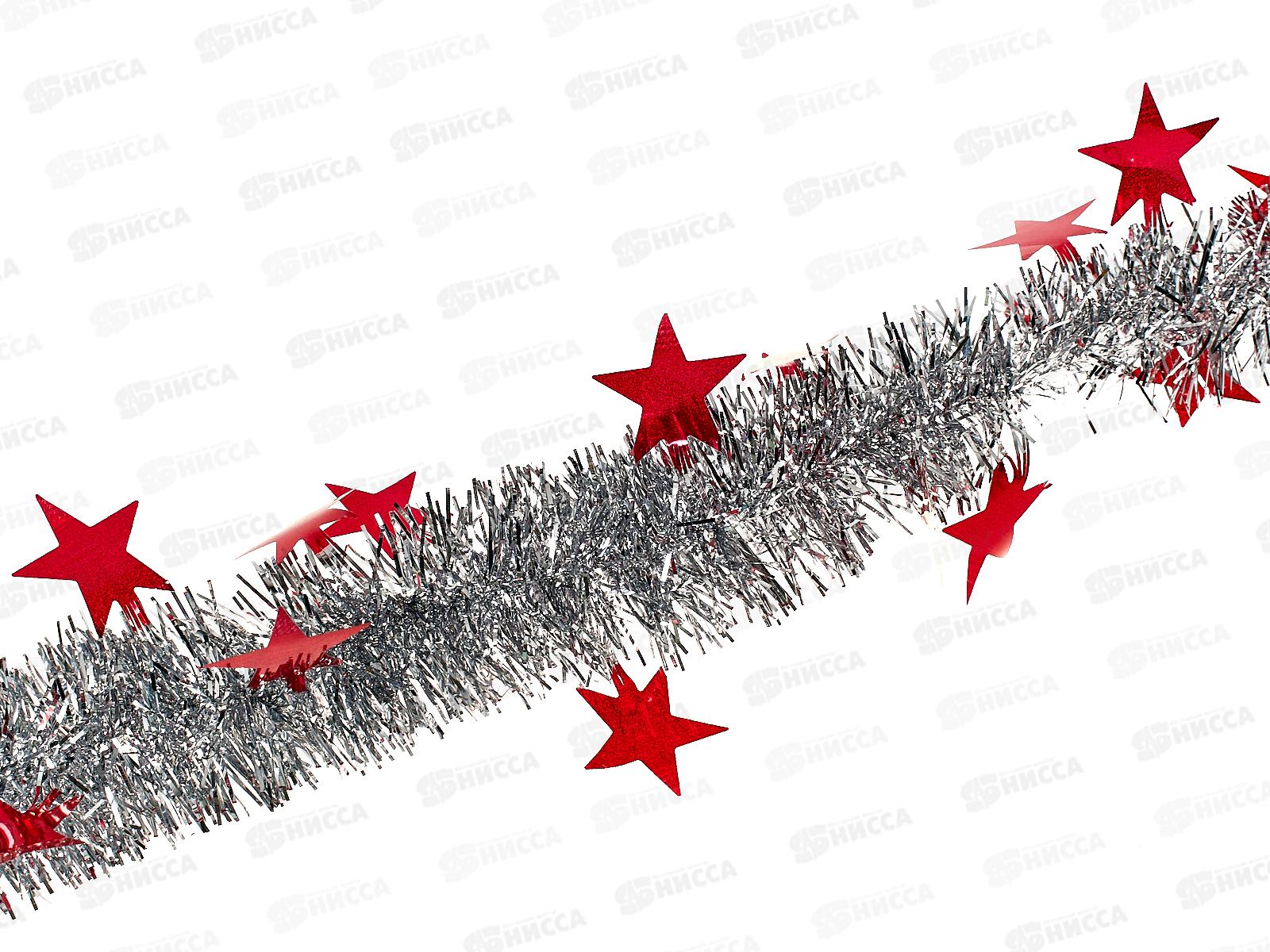 Мишура 002015 звездочки большие 5смх2м. серебро+красный, AL-3356 *600
