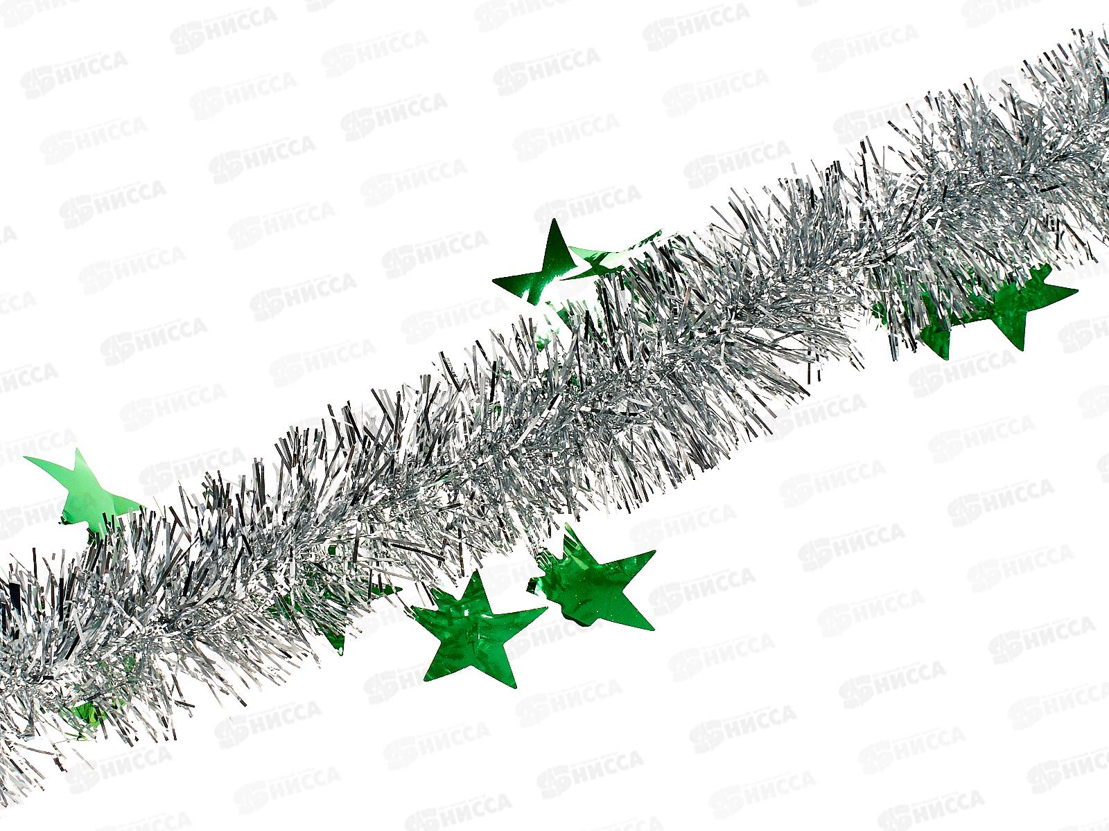 Мишура 002015 звездочки большие 5смх2м. серебро+зеленый, AL-3356 *600