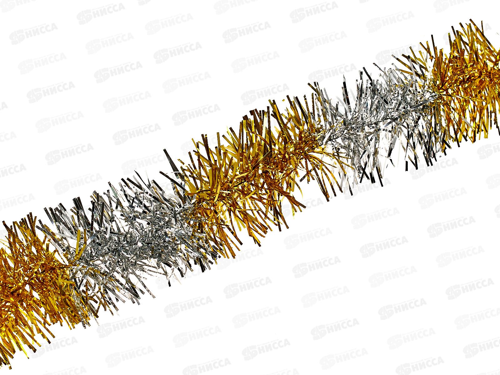 Мишура 002015 змейка с перелив. 5смх2м. золото+серебро, AL-3344, *800