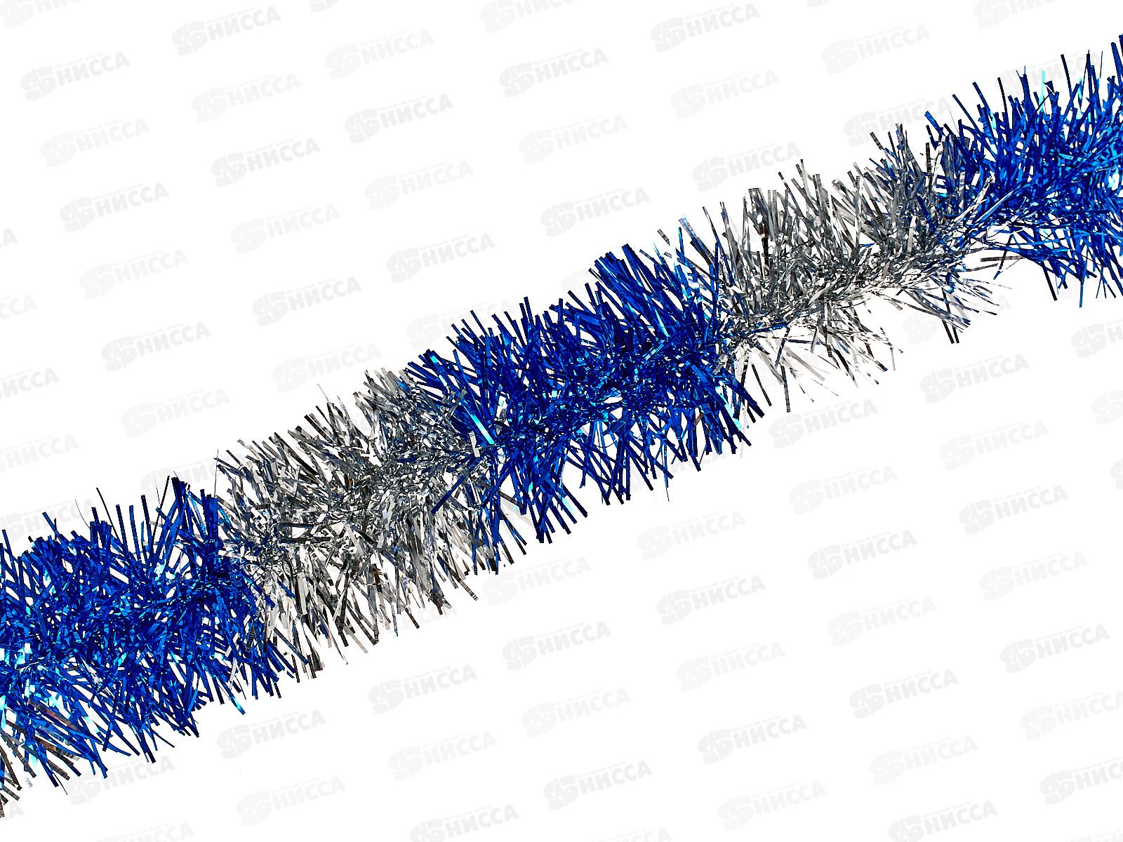 Мишура 002015 змейка с переливом  5смх2м. синий+серебро, AL-3344, *800