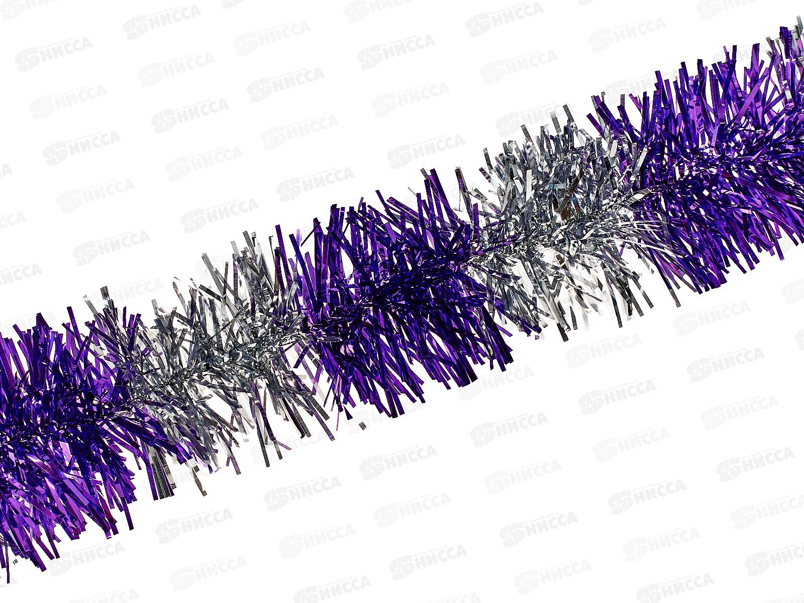 Мишура 002015 5см х 2м, AL-8101, фиолетовый+серебро*600