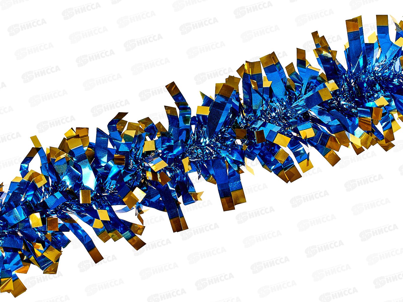 Мишура 002015 квадратики 5см х 2м. синий+золото, AL-3345, *800