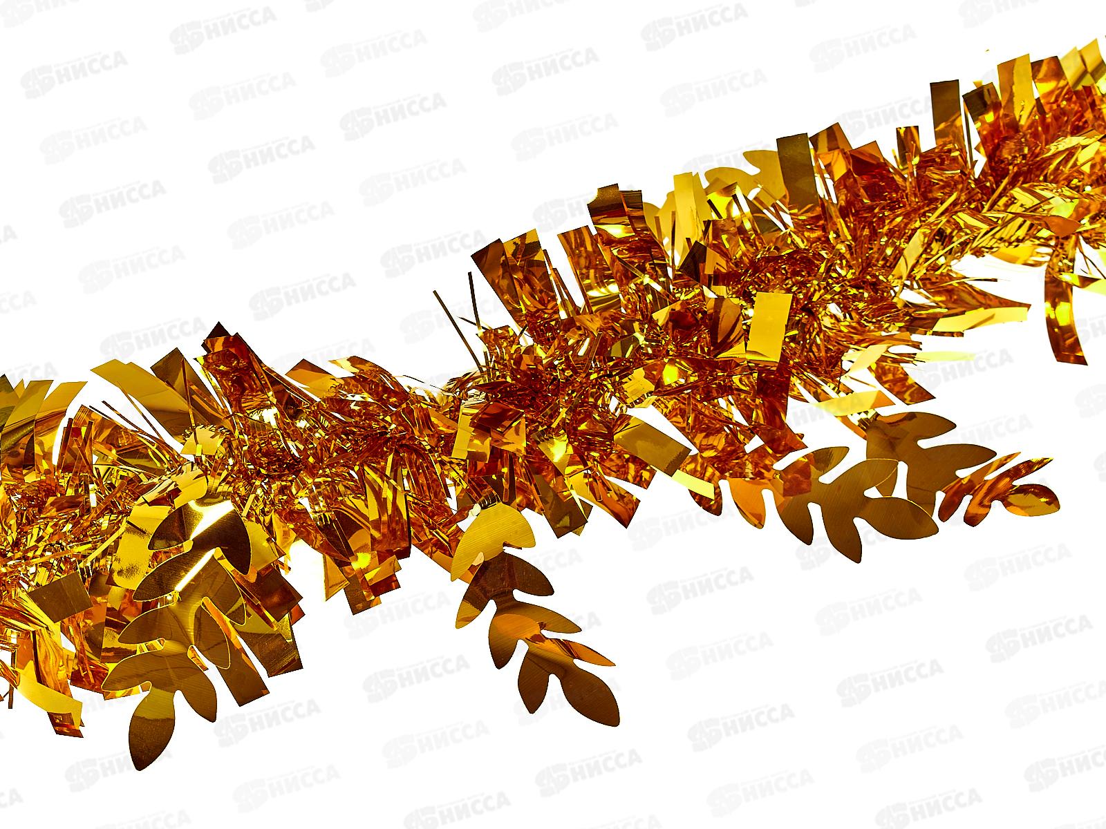 Мишура 002015 8см х 2м , AL-8017, золото*360