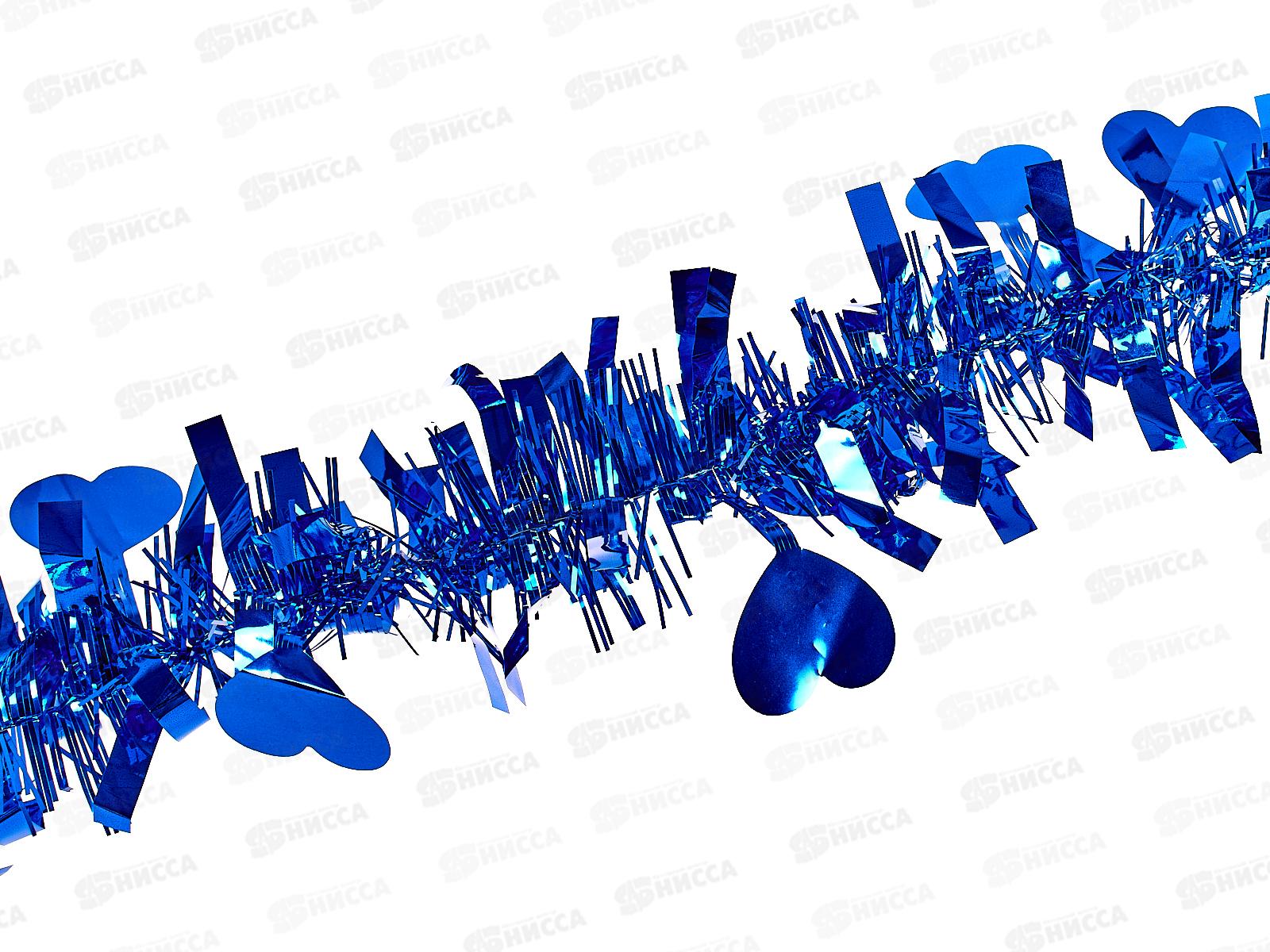 Мишура 002015 класс. 8см х 2м. синий, AL-3361, *1200