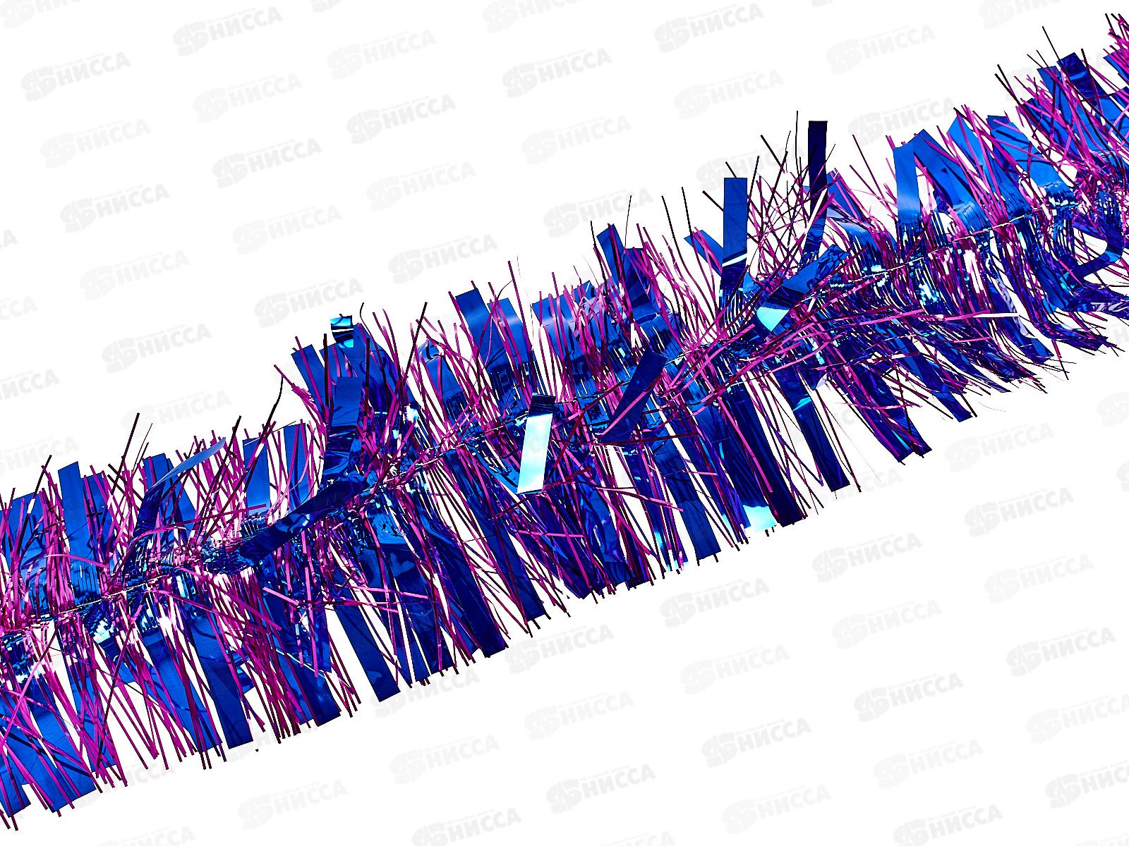 Мишура 002015 классика 11см х 2м. фуксия+синий, AL-3355 *1200