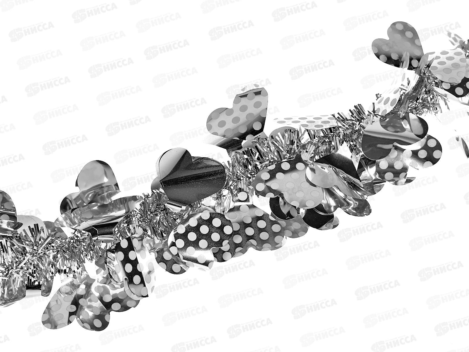 Мишура 002015 8см х 2м, AL-8020, серебро с сердечками*500