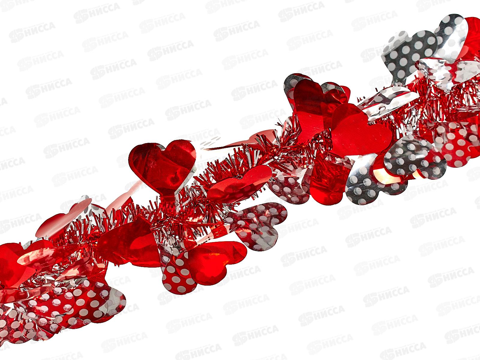 Мишура 002015 8см х 2м, AL-8020, красный-серебро с сердечками*500