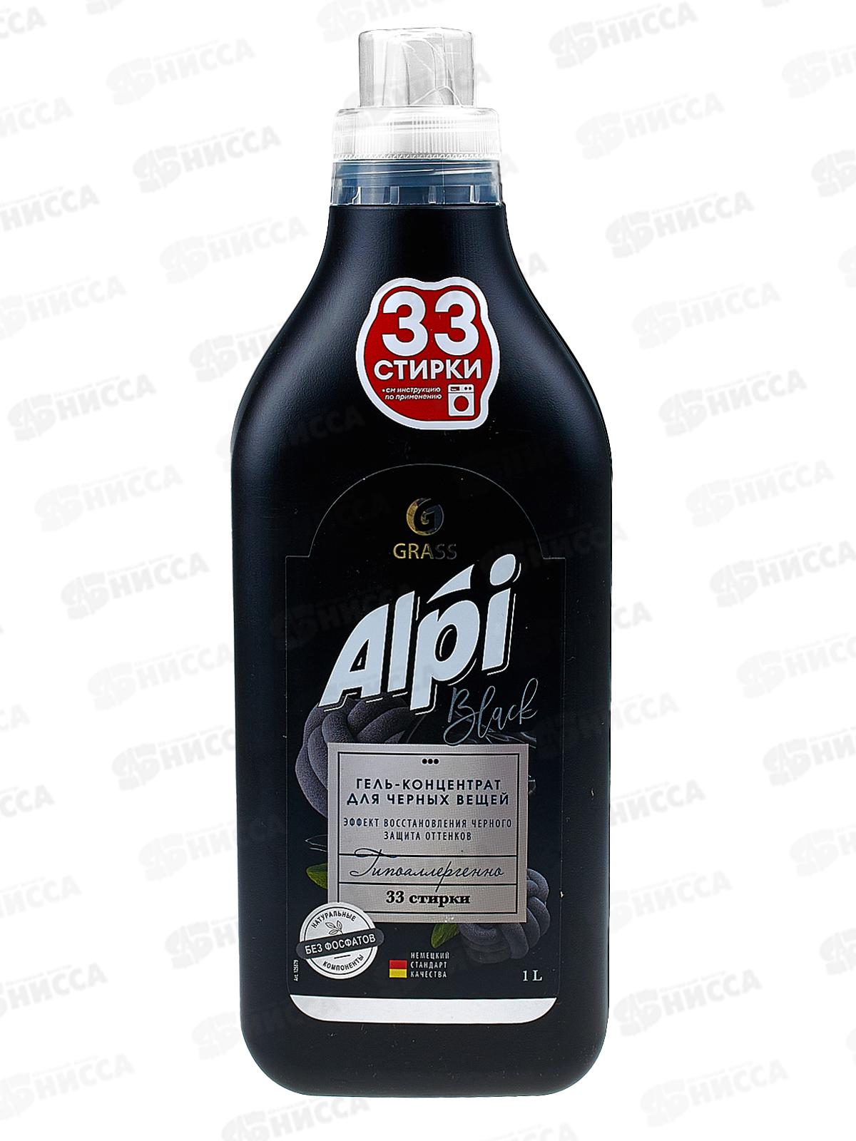 ALPI гель-концентрат для темных тканей 1л *8  125879