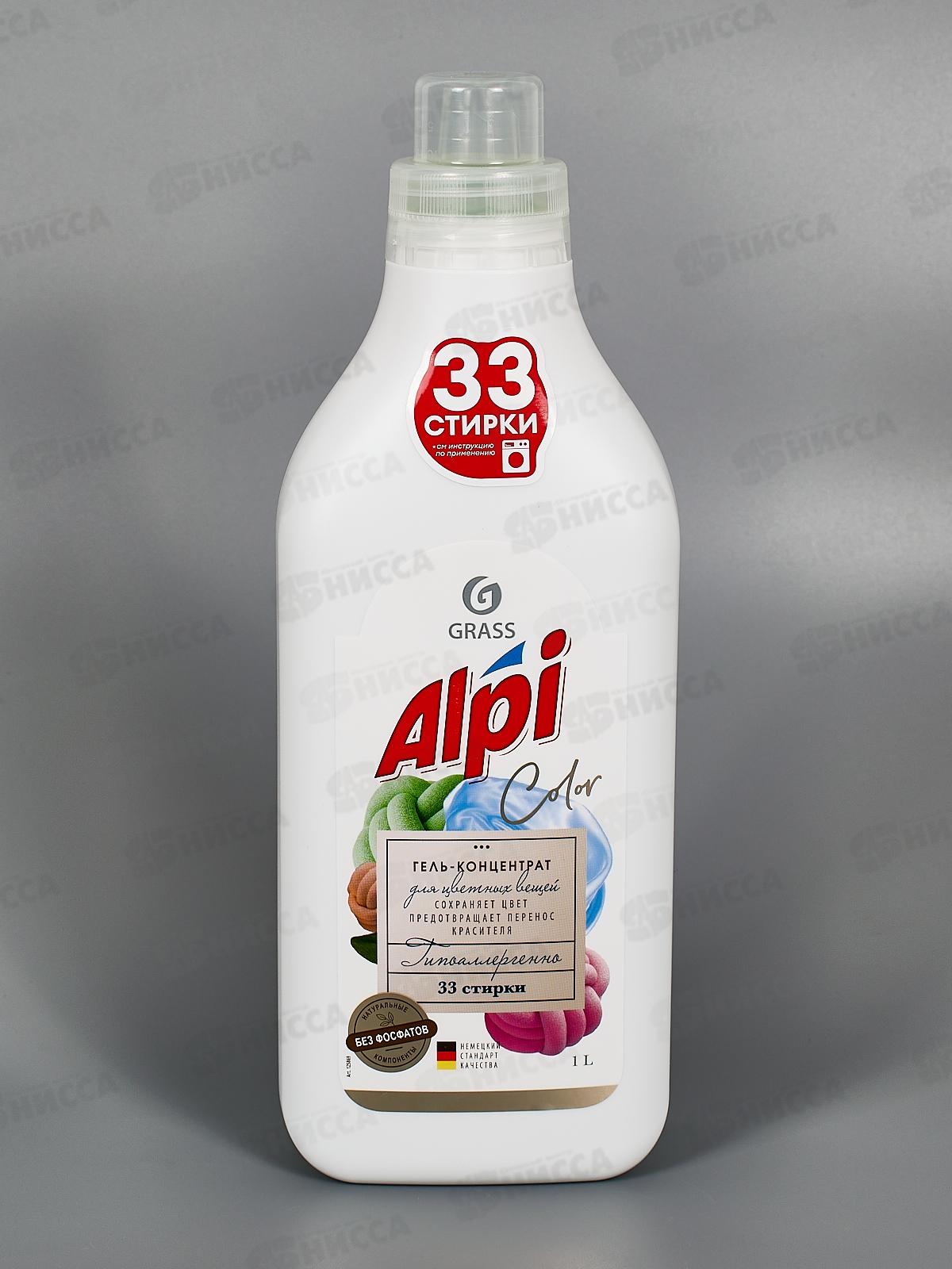 ALPI color gel жидкое средство для стирки 1л *8  125869
