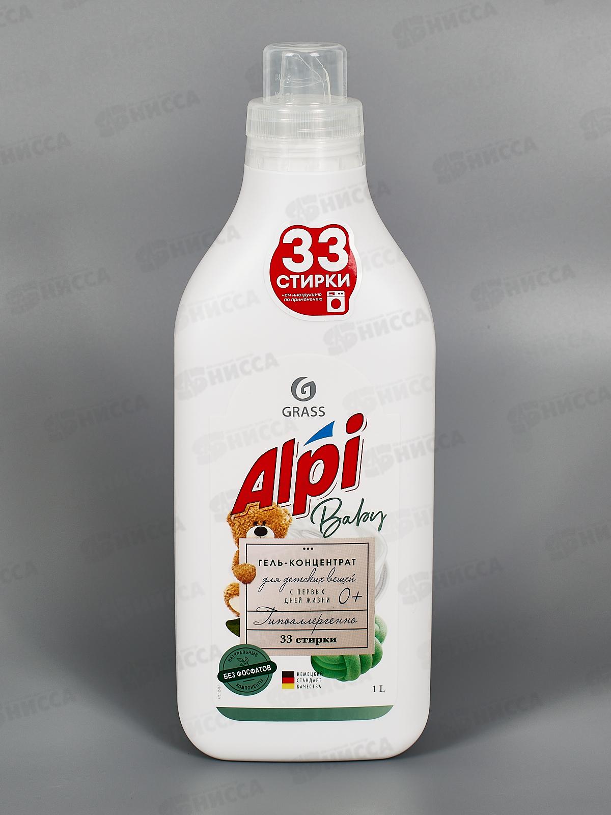 ALPI sensetive gel жидкое средство для стирки 1л *8  125867