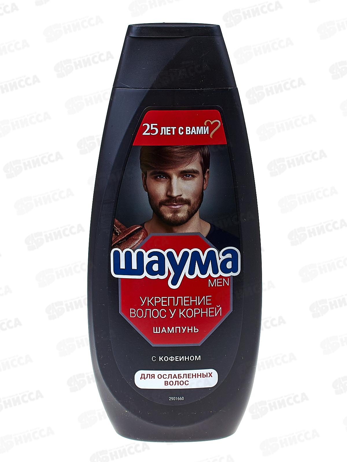 ШАУМА шампунь 360мл Укрепление волос у корней для мужчин *10