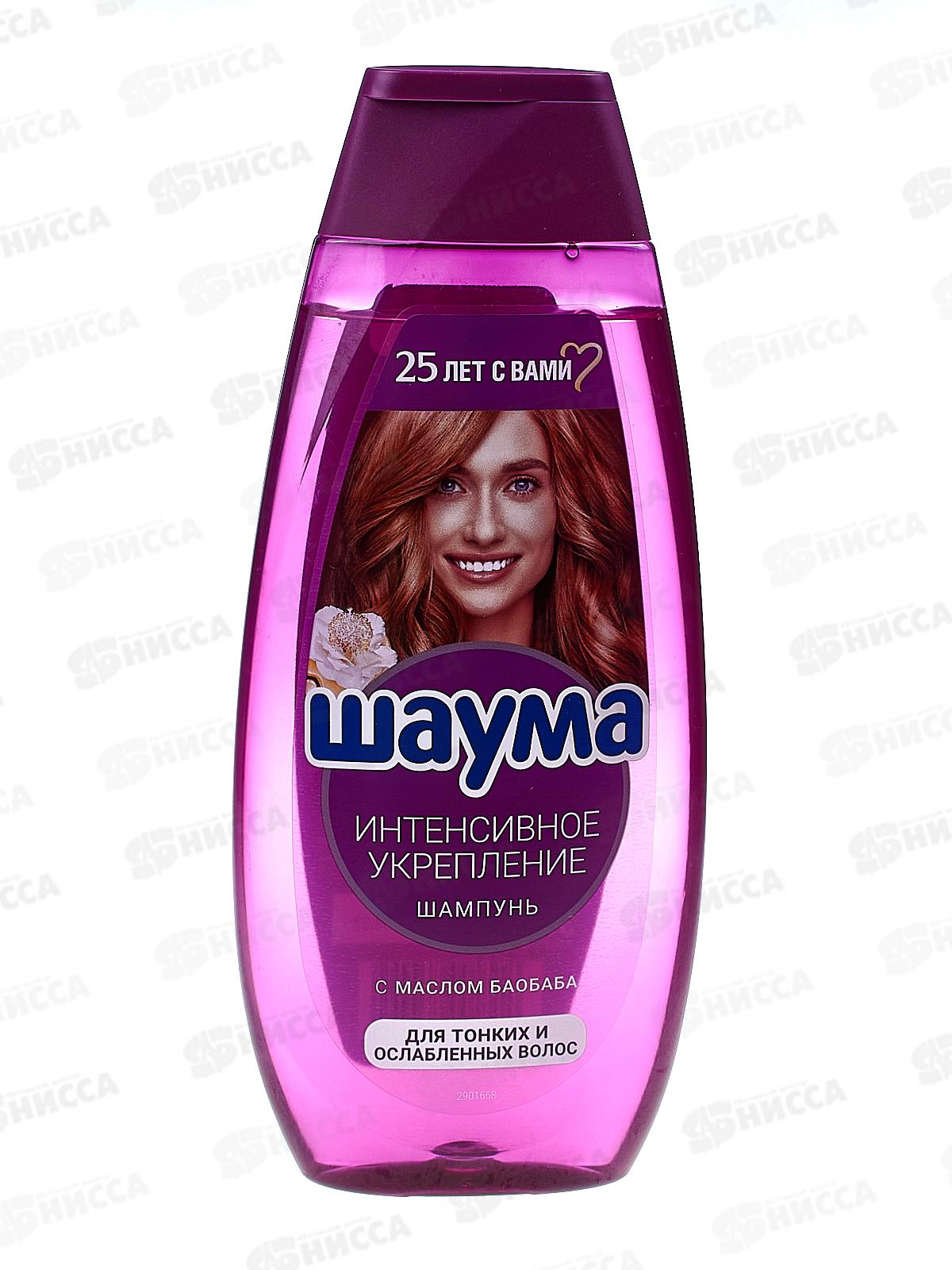 ШАУМА шампунь 370мл Интенсивное укрепление *10