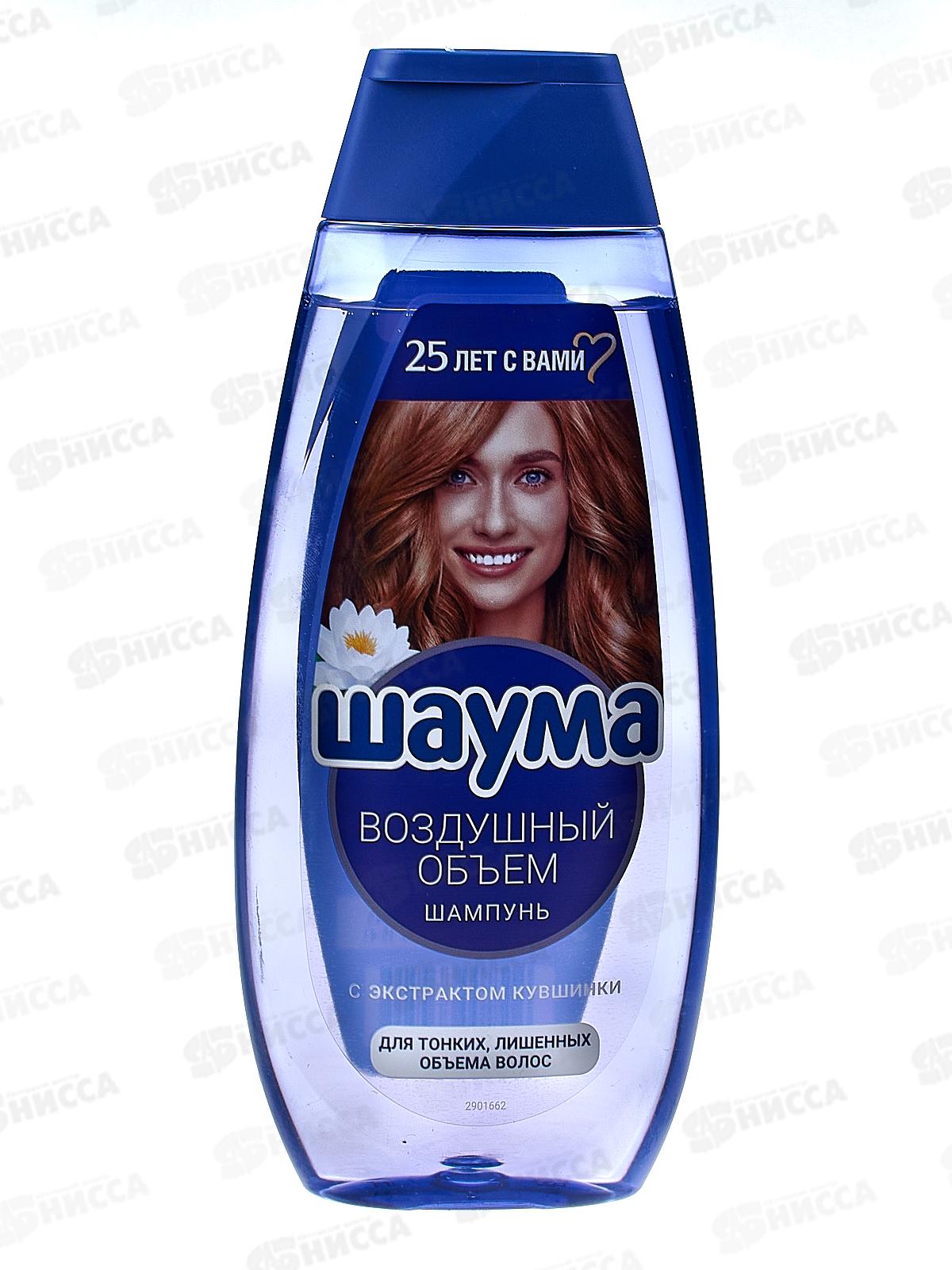 ШАУМА шампунь 370мл Воздушный объем *10
