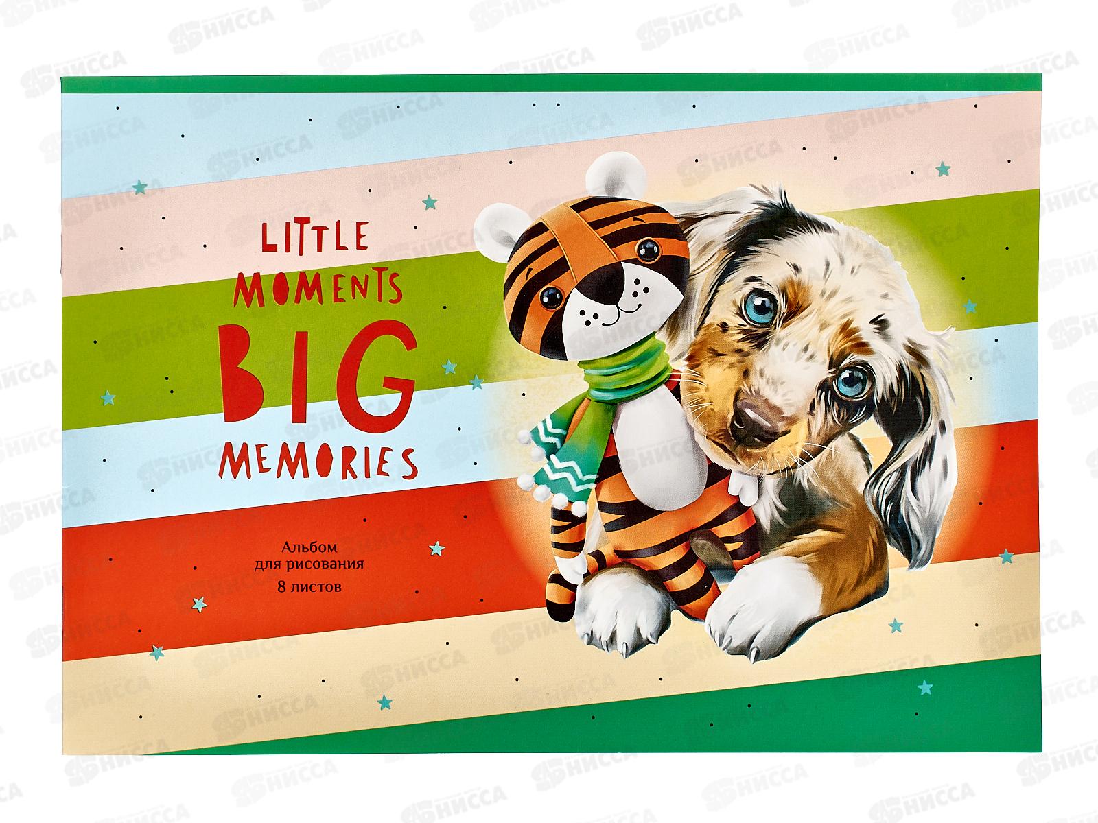 Альбом для рисования 8л BG Лови моменты,10943*120
