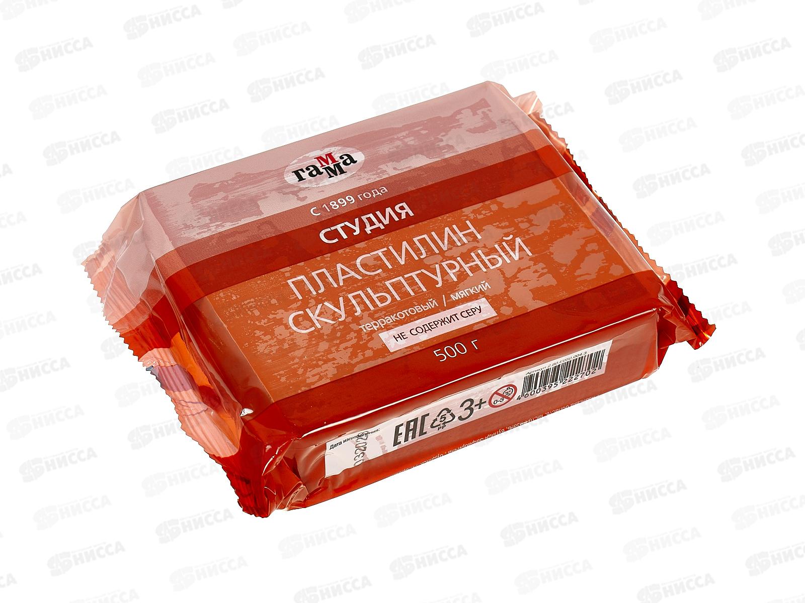 Пластилин скульптурный ГАММА 500г теракот, мягкий, 050.004.3 *10