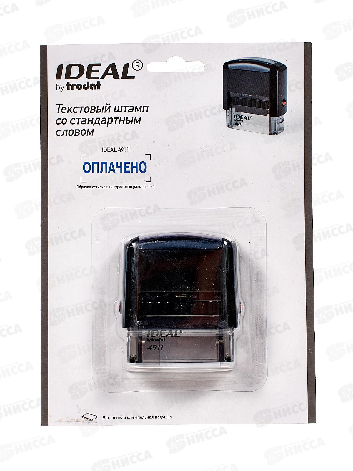 Штамп. IDEAL Оплачено 38*14,4911 161487