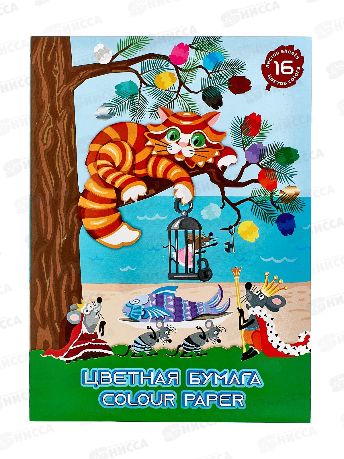 Цветная бумага 16л 16цв А4 ЛХ Мышки договариваются  (ЦБ-7045) *30