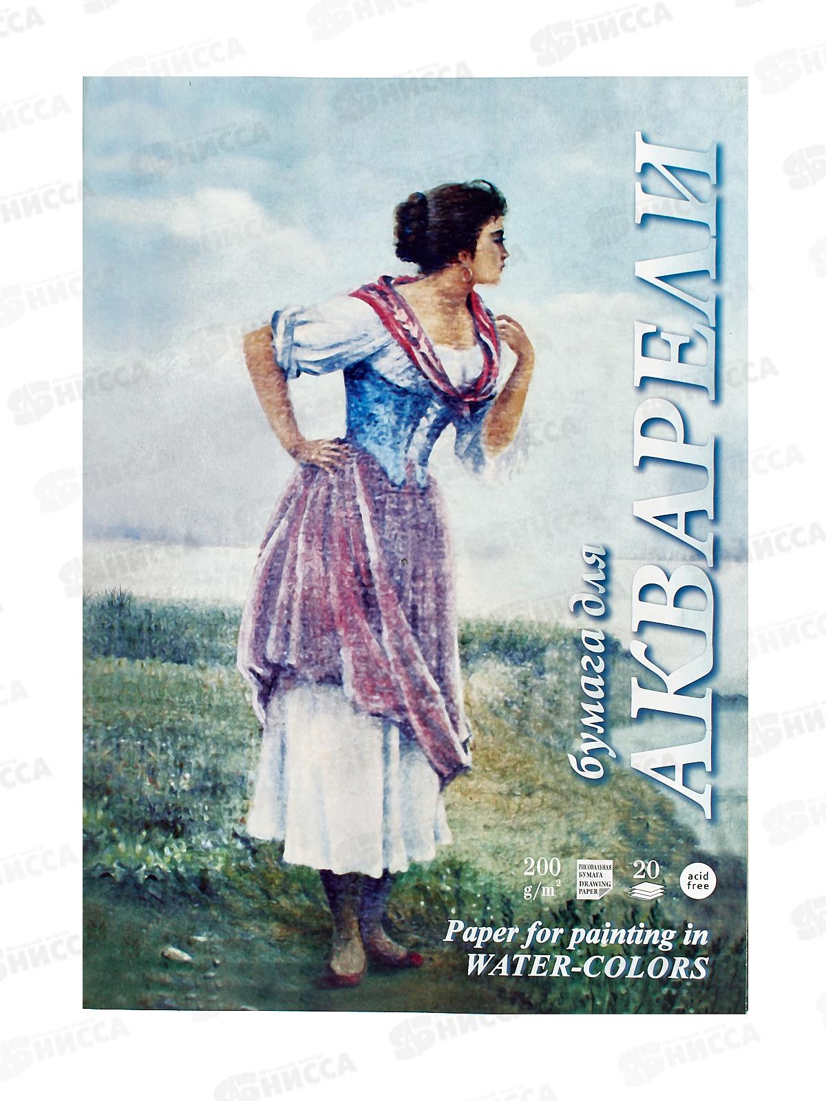 Папка д/акварели А3 20л ЛХ P200, Рыбачка,  ПАЗ/20  *20
