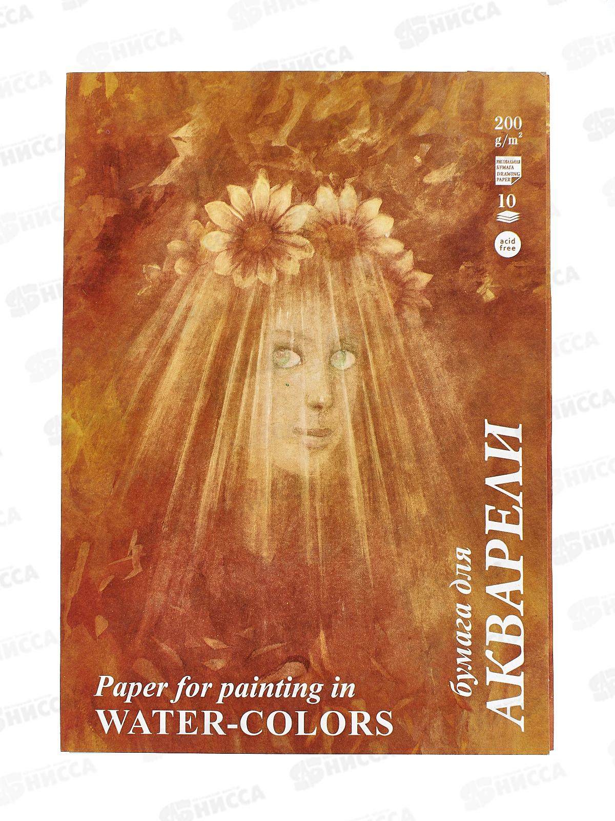 Папка для акварели А4 10л ЛХ P200,Флора П-0279  *30